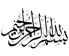 طرح بسم الله